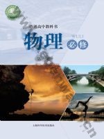 沪科版高一物理必修 第一册